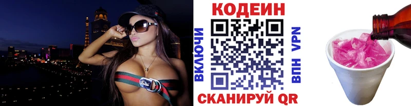 закладка  Семёнов  Codein напиток Lean (лин) 