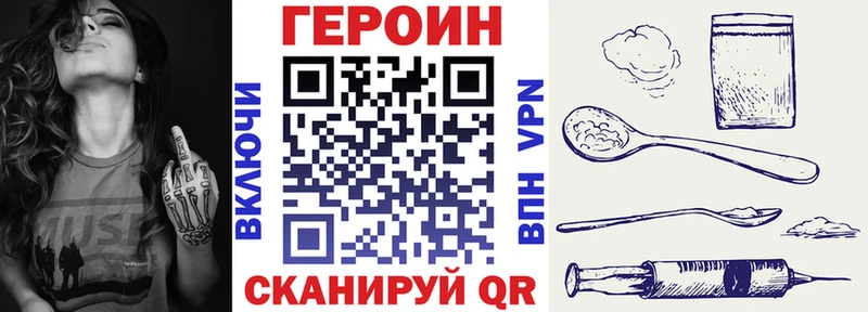 МЕГА онион  Семёнов  ГЕРОИН Heroin 